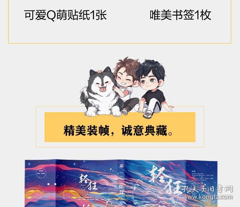 中国狮子联会四川凤凰服务队成立庆典在达举行